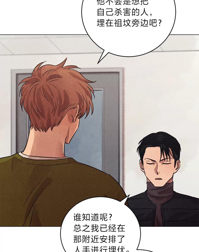 《幻像缉凶》41.公开调查 第14页