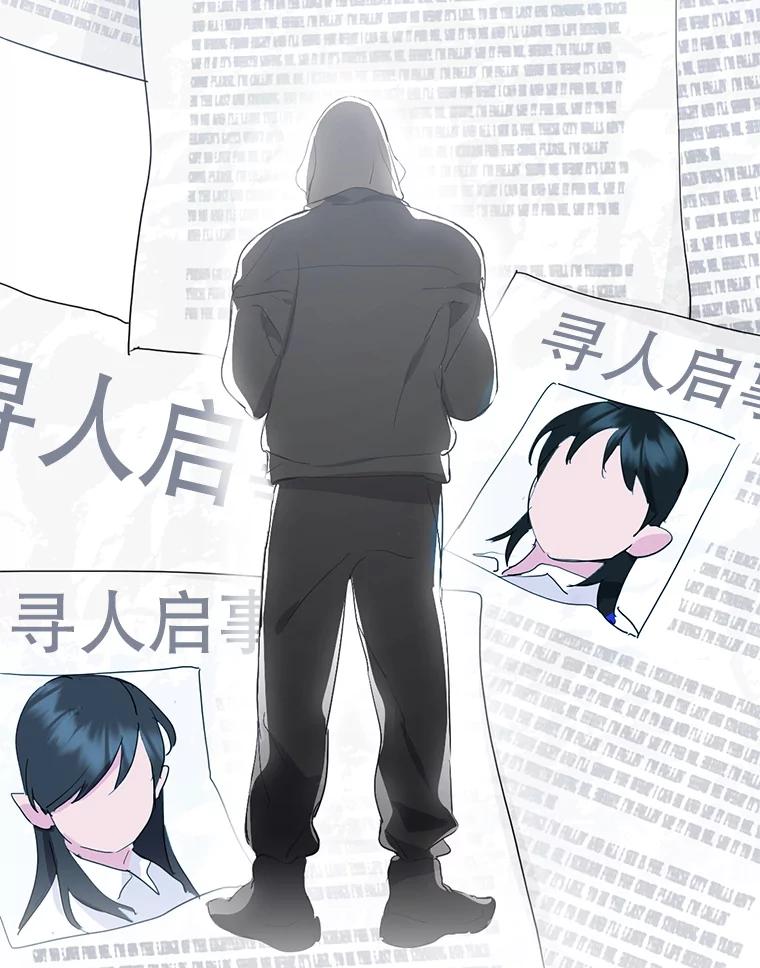 《黄泉餐厅》41.陈年旧案 第60页