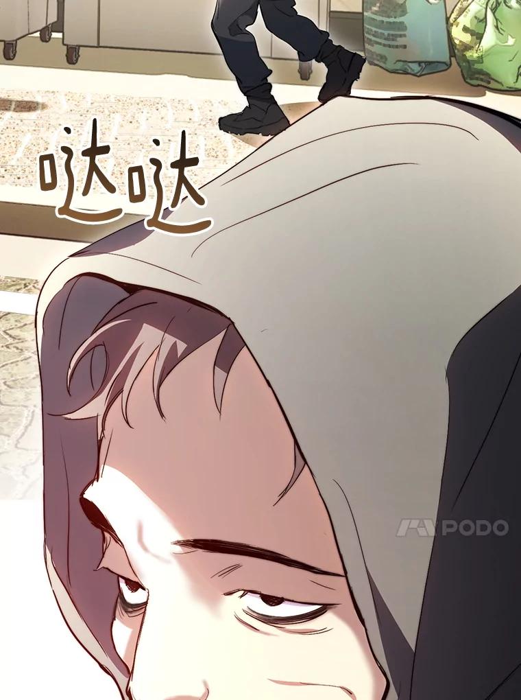 《黄泉餐厅》41.陈年旧案 第102页