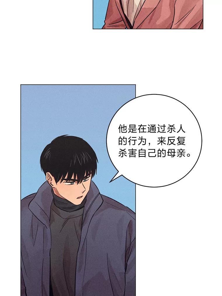 《幻像缉凶》42.新闻直播 第82页