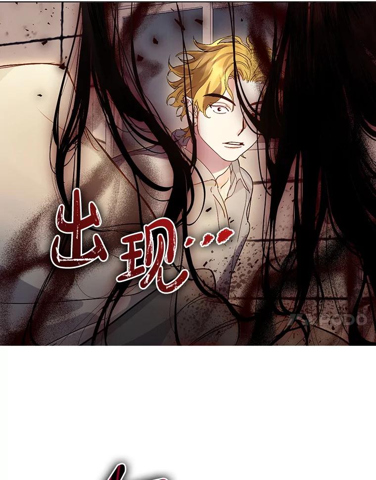 《黄泉餐厅》41.陈年旧案 第7页