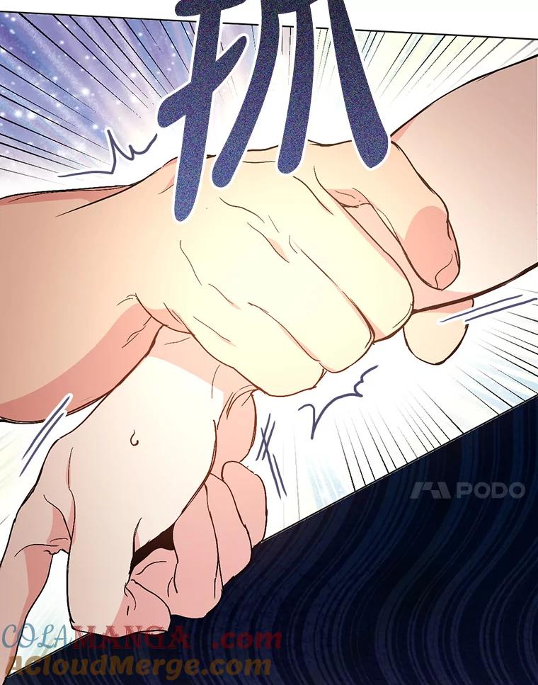 《黄泉餐厅》41.陈年旧案 第17页