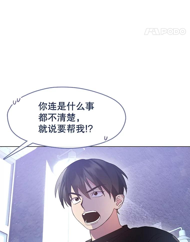 《黄泉餐厅》41.陈年旧案 第39页