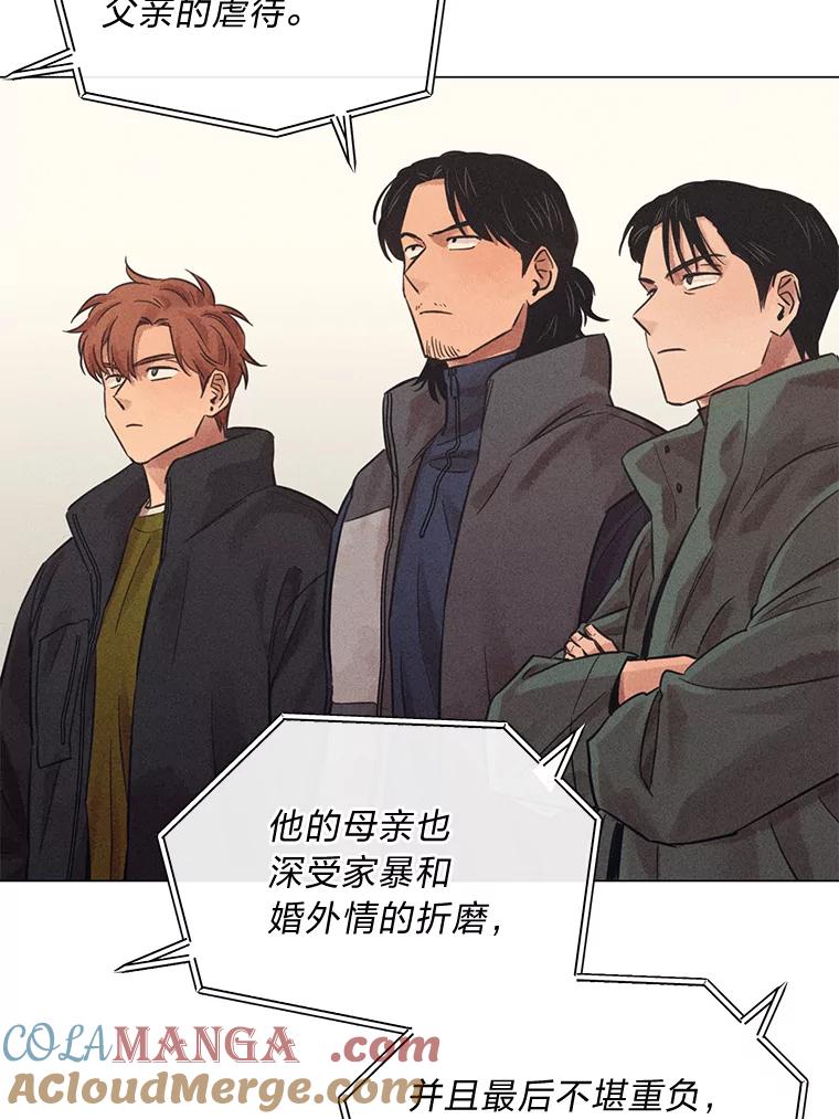 《幻像缉凶》42.新闻直播 第85页