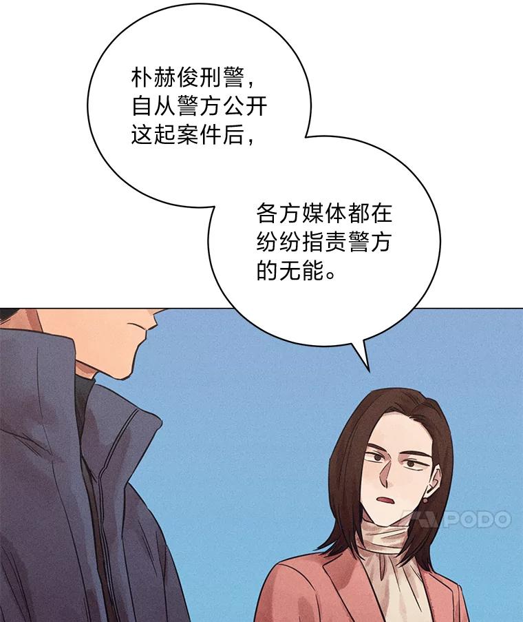 《幻像缉凶》42.新闻直播 第31页