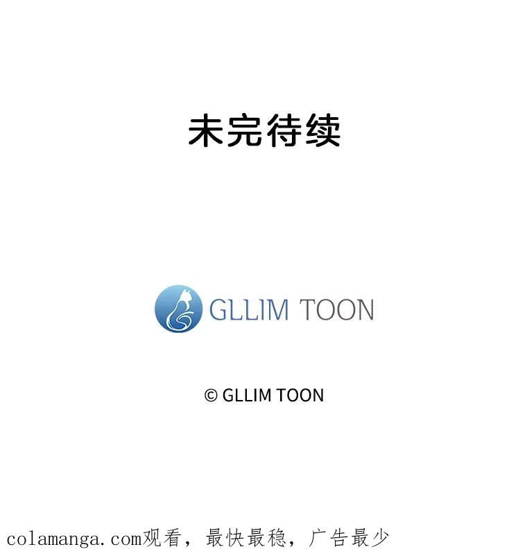 《黄泉餐厅》41.陈年旧案 第110页