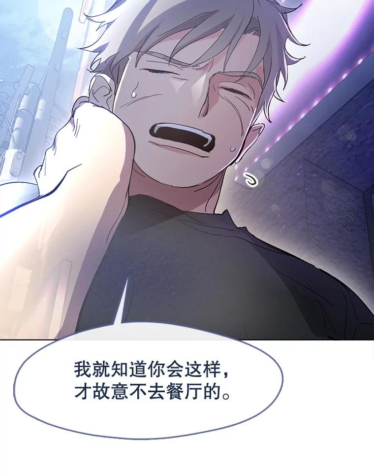 《黄泉餐厅》41.陈年旧案 第31页