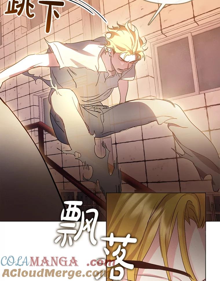 《黄泉餐厅》41.陈年旧案 第5页