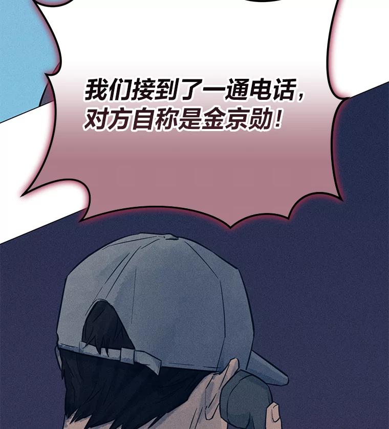 《幻像缉凶》42.新闻直播 第106页