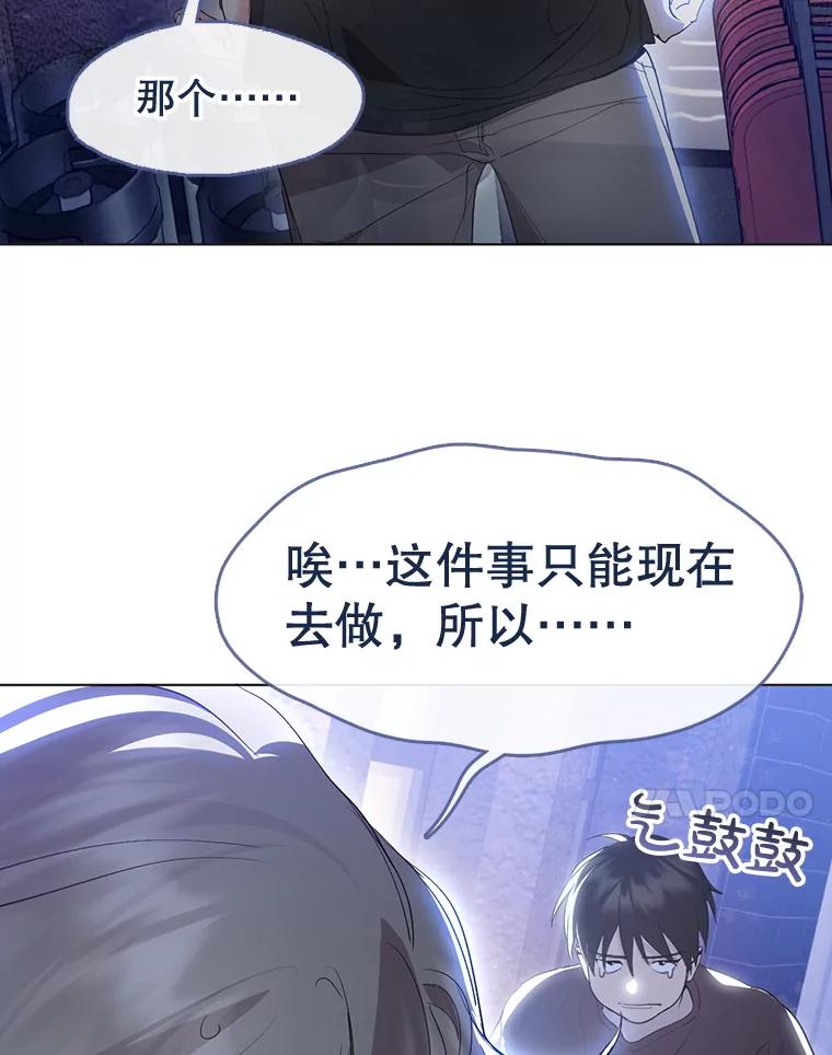 《黄泉餐厅》41.陈年旧案 第35页