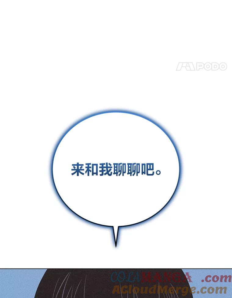 《幻像缉凶》42.新闻直播 第97页
