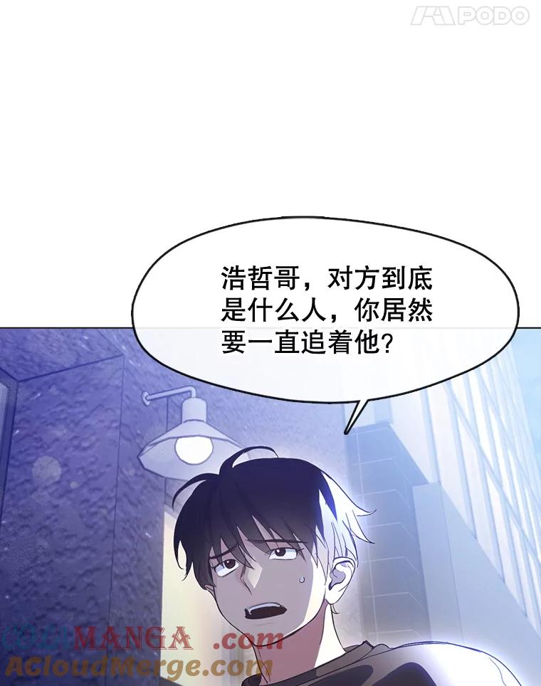 《黄泉餐厅》41.陈年旧案 第29页