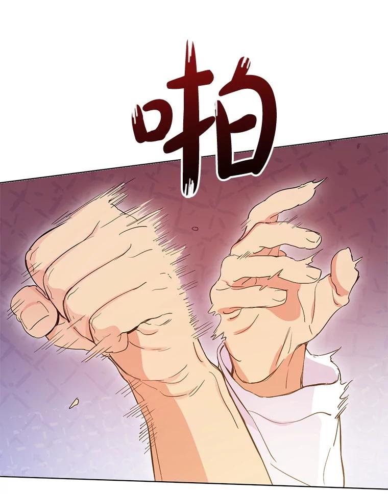 《黄泉餐厅》41.陈年旧案 第63页