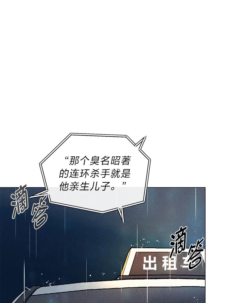 《幻像缉凶》42.新闻直播 第91页