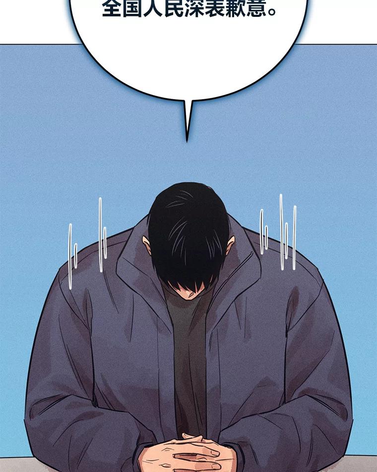 《幻像缉凶》42.新闻直播 第36页