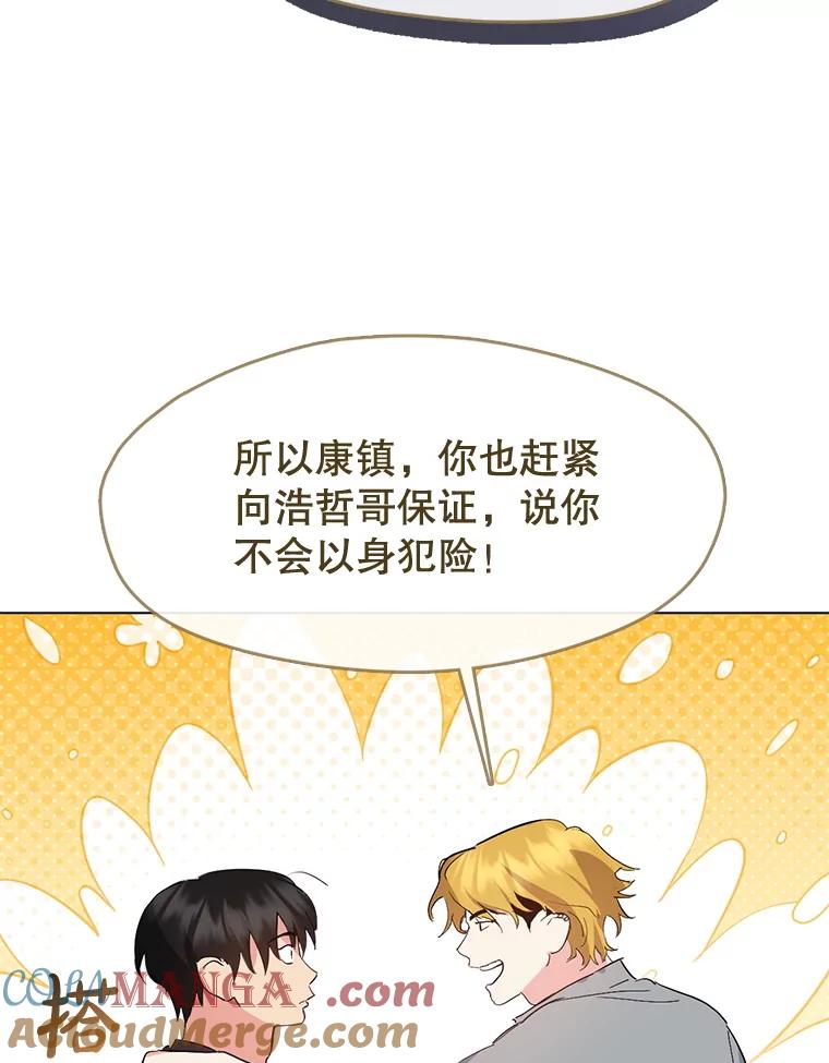 《黄泉餐厅》41.陈年旧案 第93页