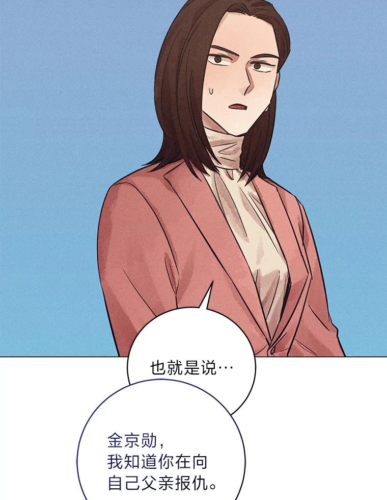《幻像缉凶》42.新闻直播 第94页