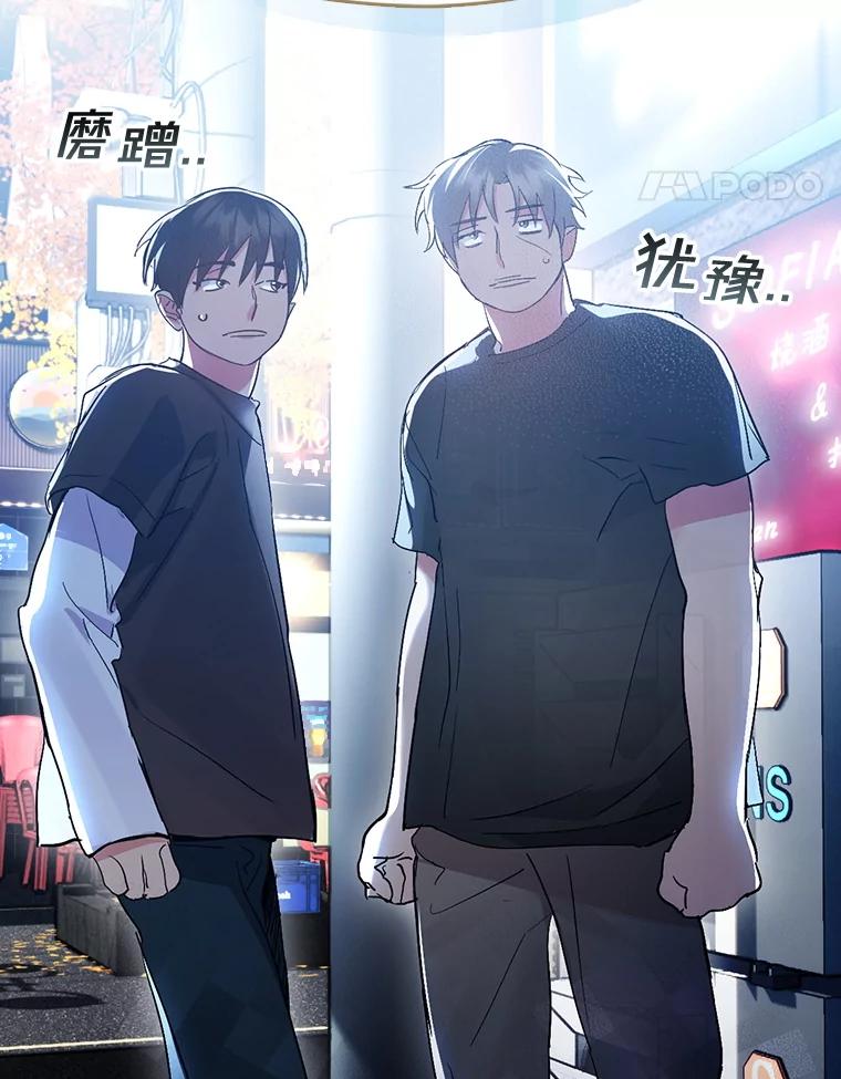《黄泉餐厅》41.陈年旧案 第96页
