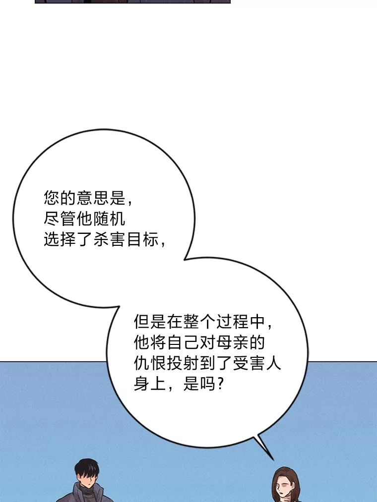 《幻像缉凶》42.新闻直播 第83页