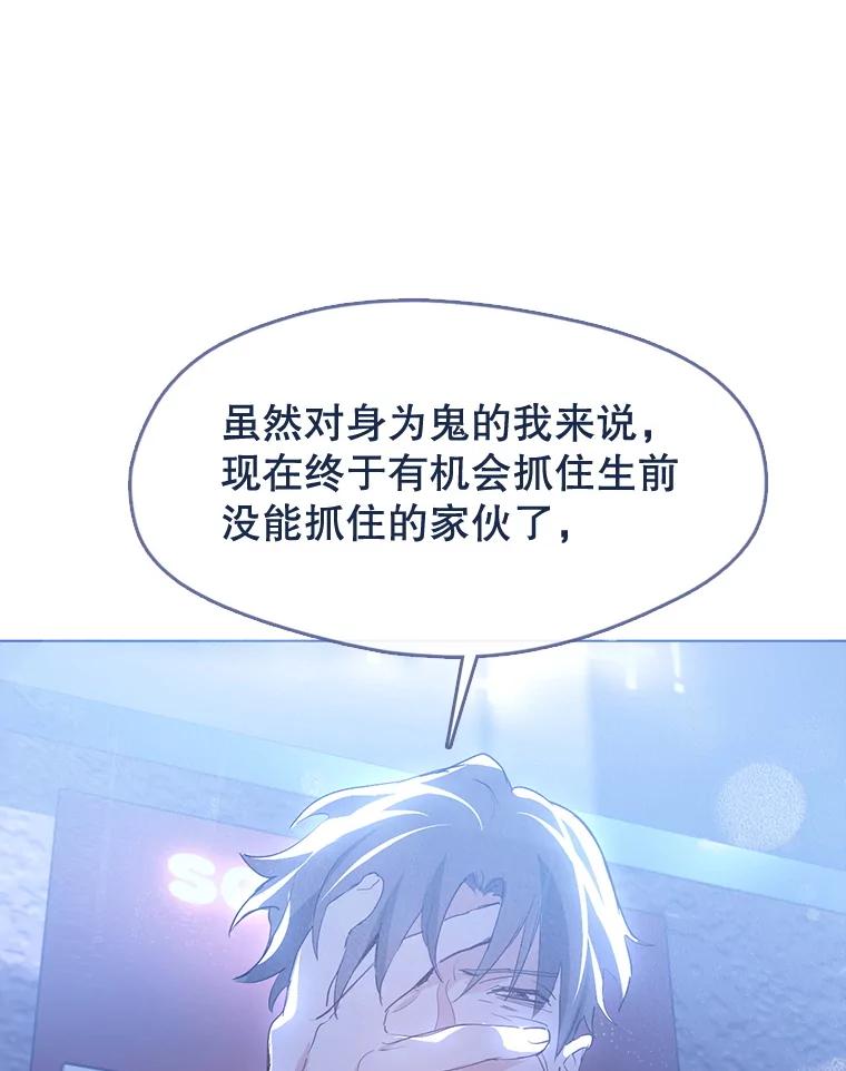 《黄泉餐厅》41.陈年旧案 第68页