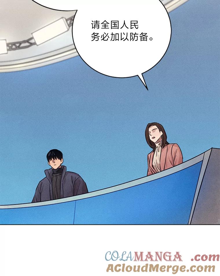 《幻像缉凶》42.新闻直播 第41页