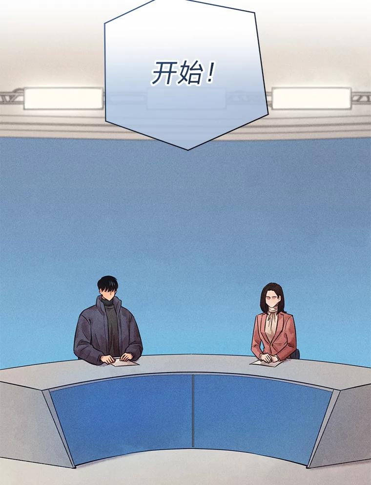 《幻像缉凶》42.新闻直播 第20页