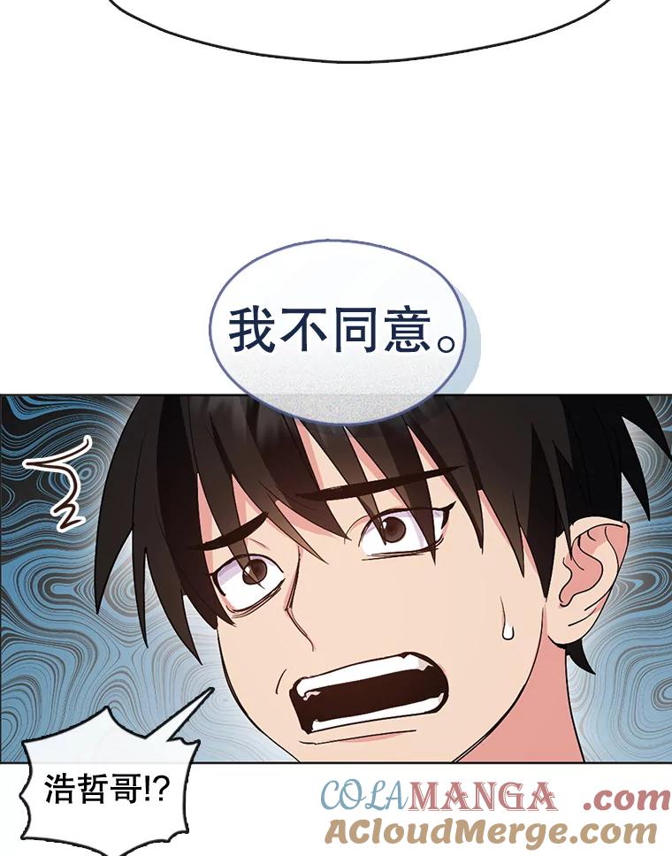 《黄泉餐厅》41.陈年旧案 第41页