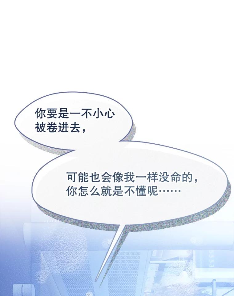 《黄泉餐厅》41.陈年旧案 第71页