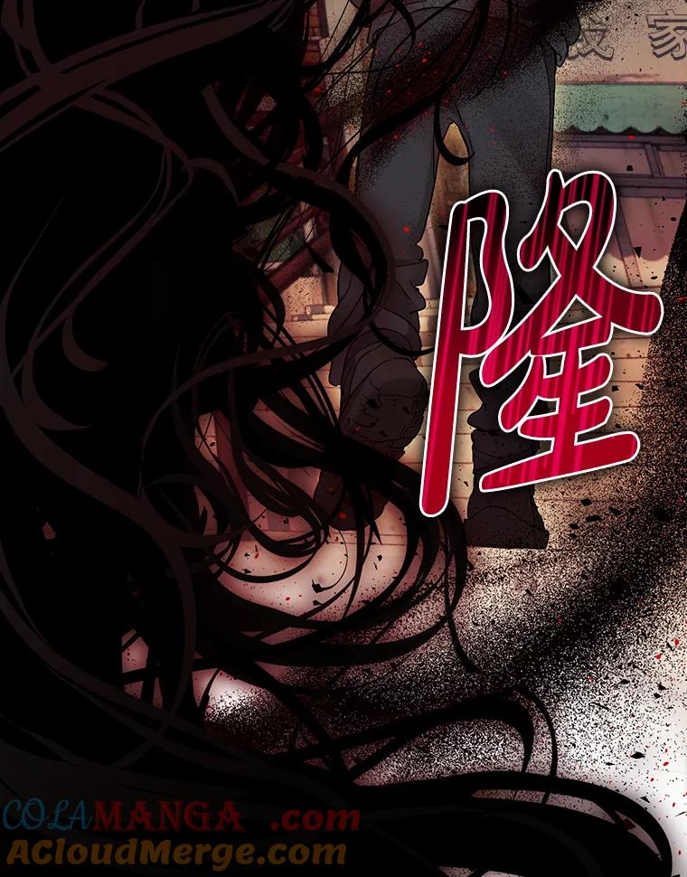 《黄泉餐厅》41.陈年旧案 第9页