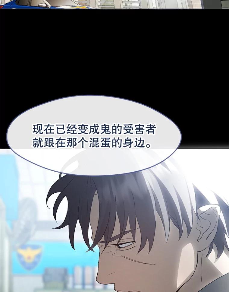 《黄泉餐厅》41.陈年旧案 第56页