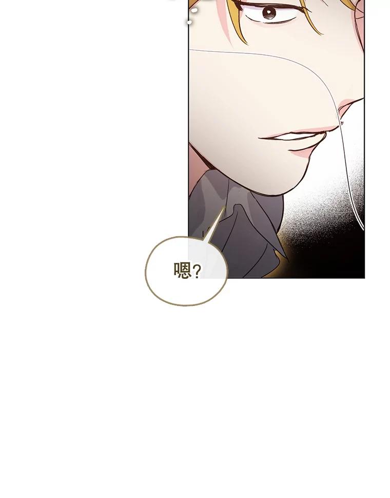 《黄泉餐厅》41.陈年旧案 第6页