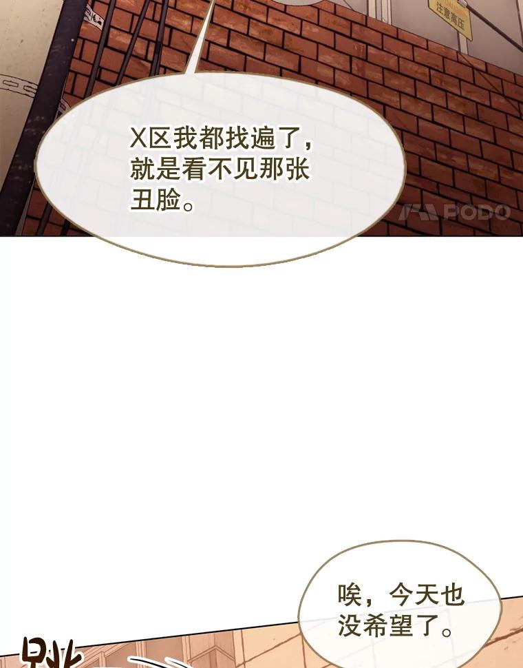 《黄泉餐厅》41.陈年旧案 第4页