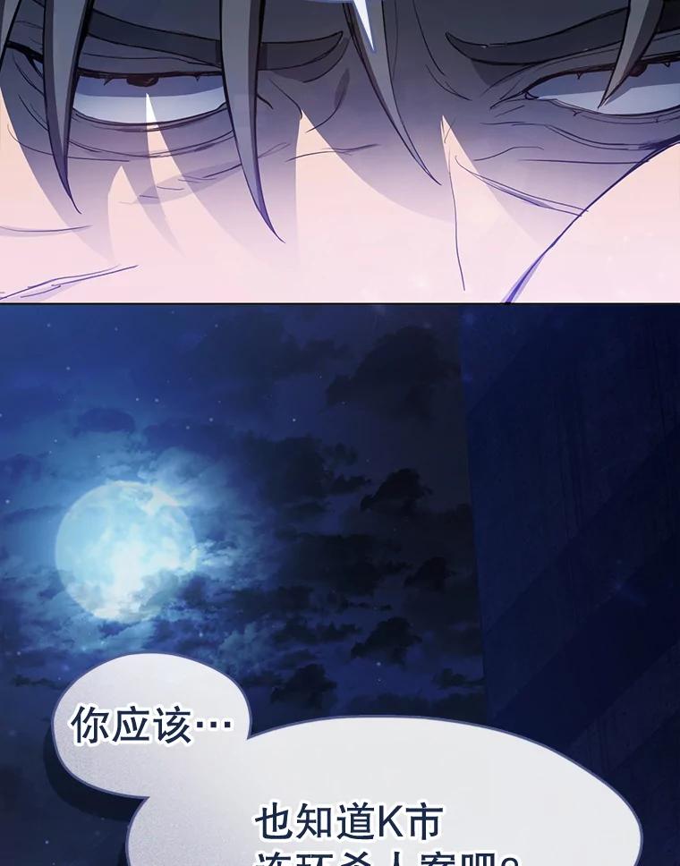 《黄泉餐厅》41.陈年旧案 第46页