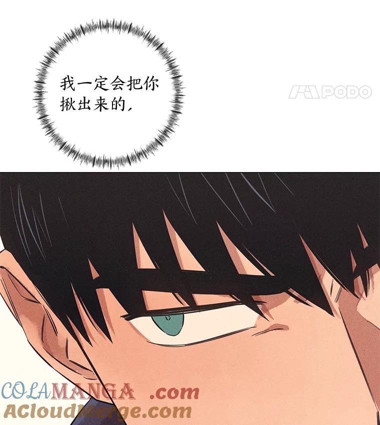 《幻像缉凶》42.新闻直播 第49页