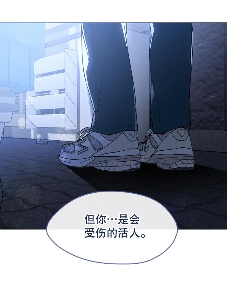 《黄泉餐厅》41.陈年旧案 第70页
