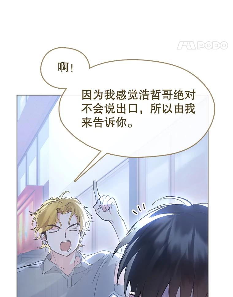《黄泉餐厅》41.陈年旧案 第86页