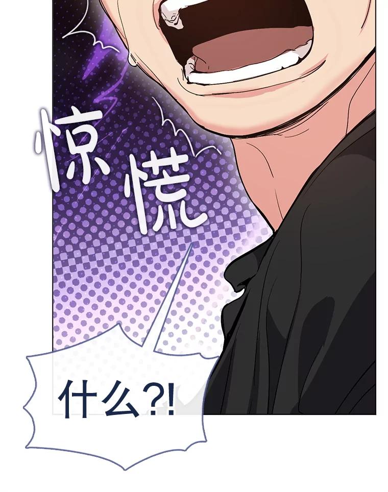 《黄泉餐厅》41.陈年旧案 第38页
