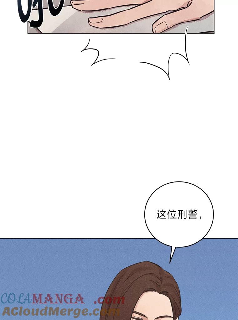 《幻像缉凶》42.新闻直播 第5页