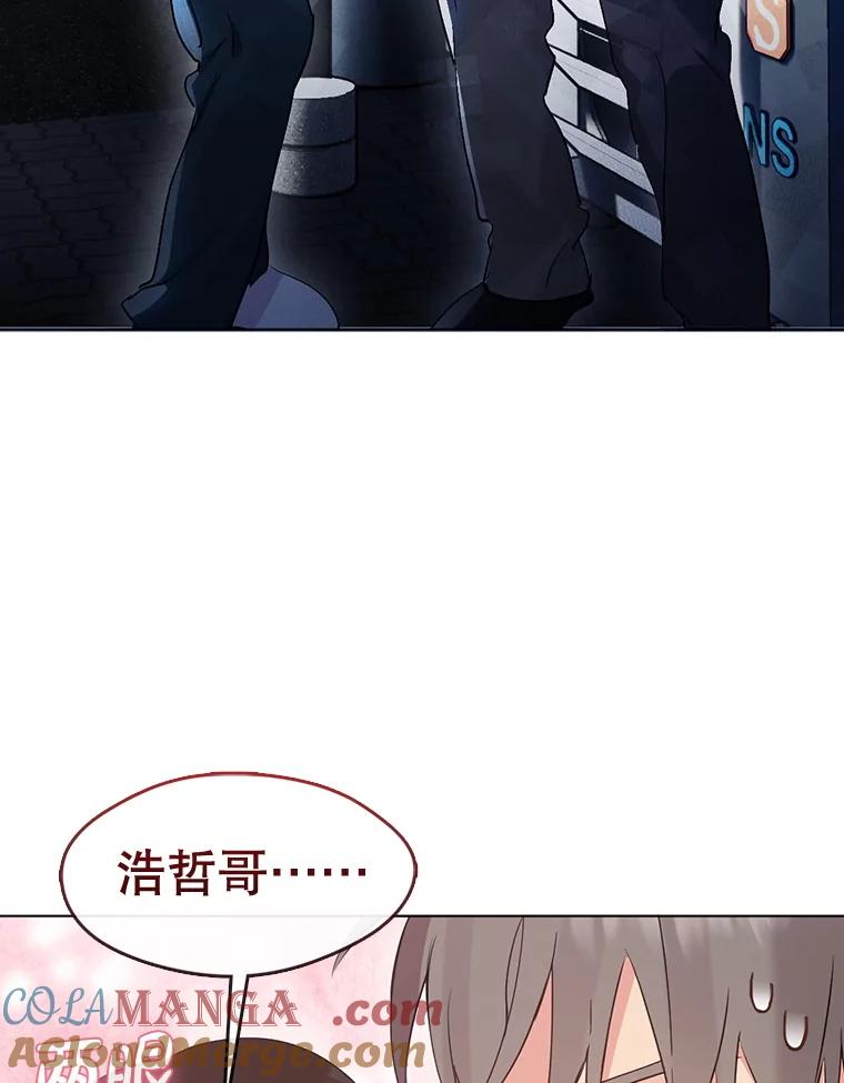 《黄泉餐厅》41.陈年旧案 第97页