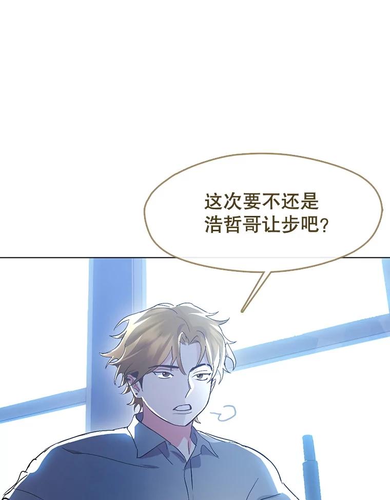 《黄泉餐厅》41.陈年旧案 第90页