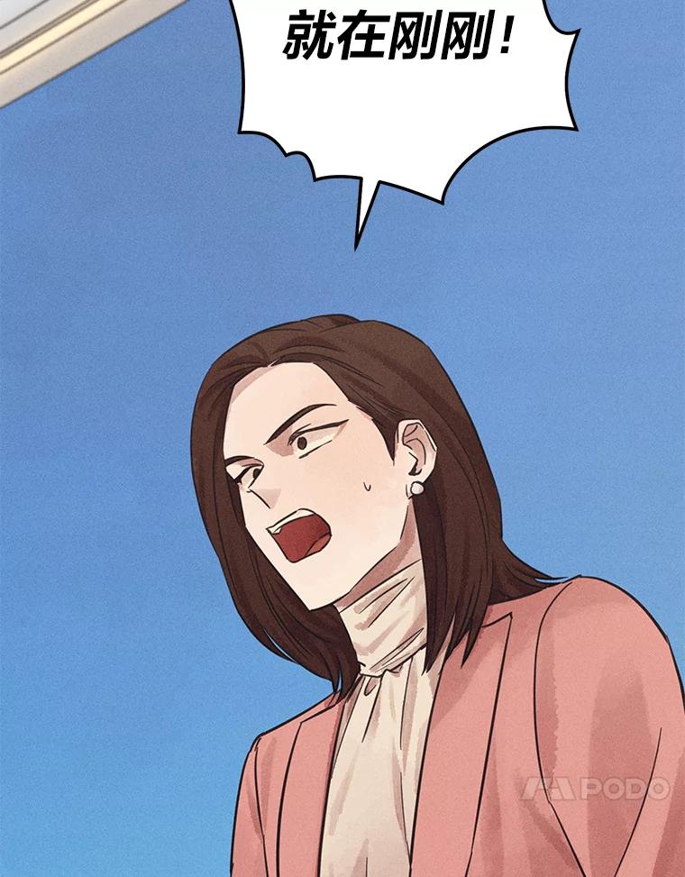 《幻像缉凶》42.新闻直播 第103页