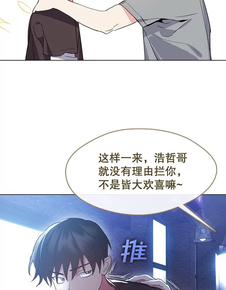 《黄泉餐厅》41.陈年旧案 第94页