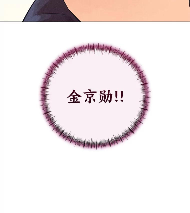 《幻像缉凶》42.新闻直播 第50页