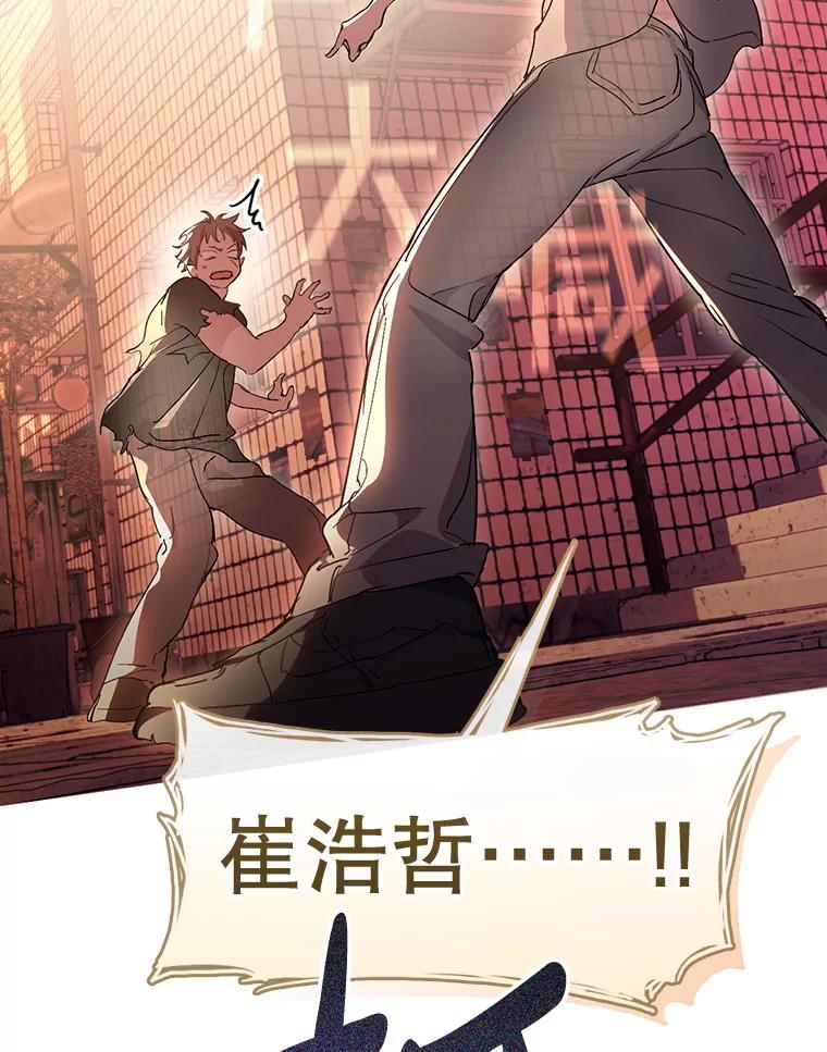 《黄泉餐厅》41.陈年旧案 第16页