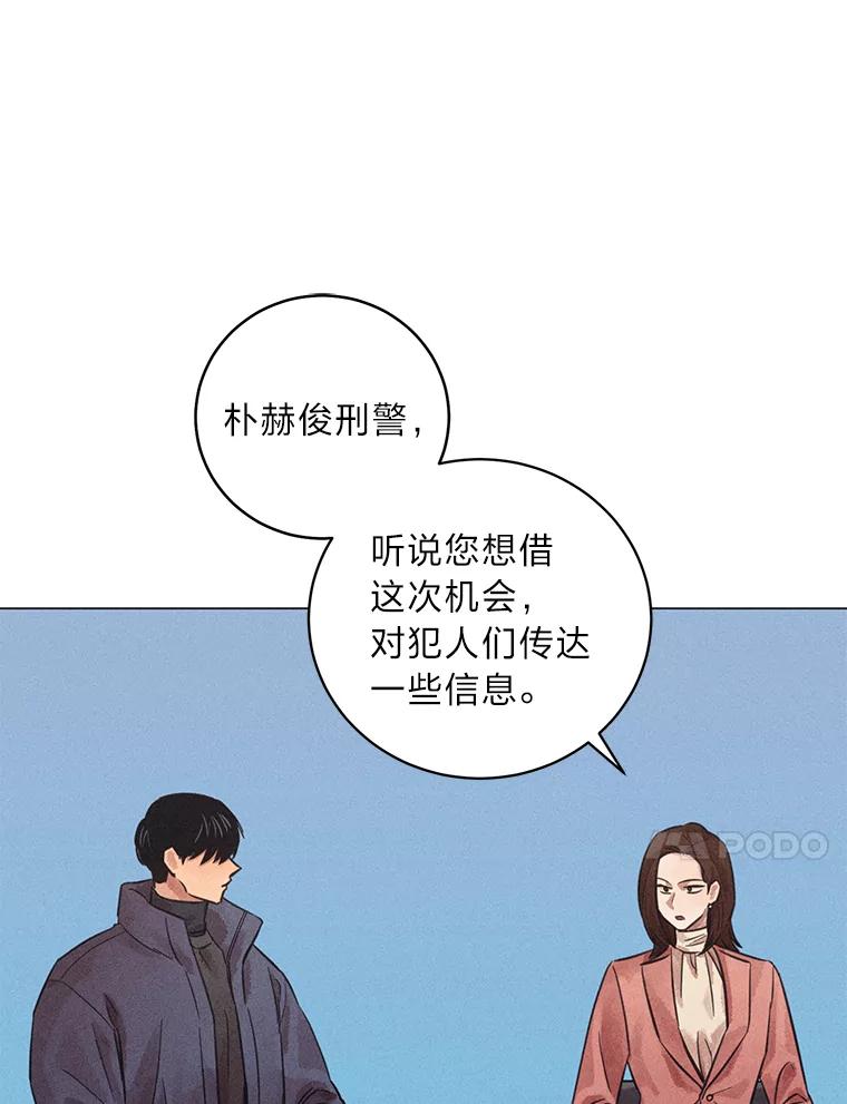 《幻像缉凶》42.新闻直播 第56页