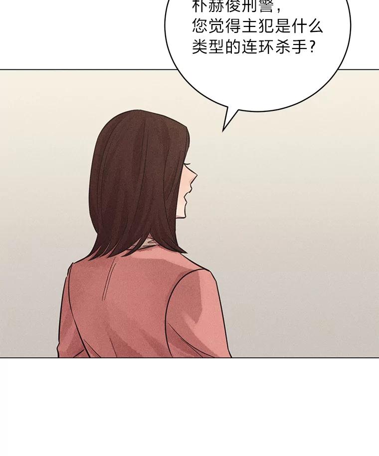 《幻像缉凶》42.新闻直播 第67页