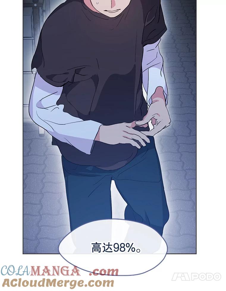 《黄泉餐厅》41.陈年旧案 第65页