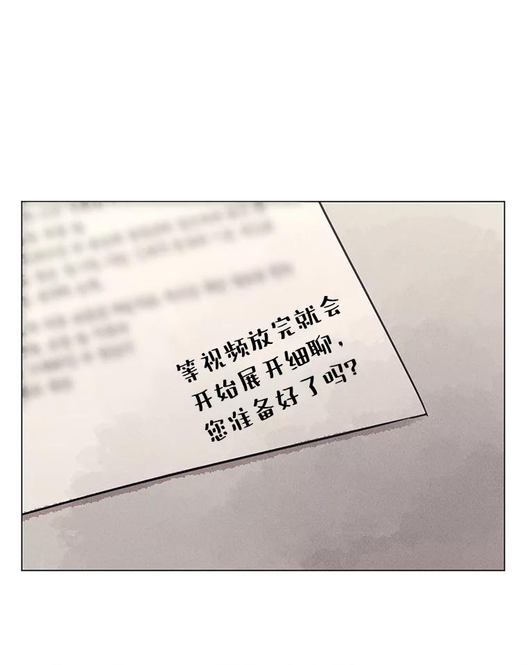 《幻像缉凶》42.新闻直播 第46页