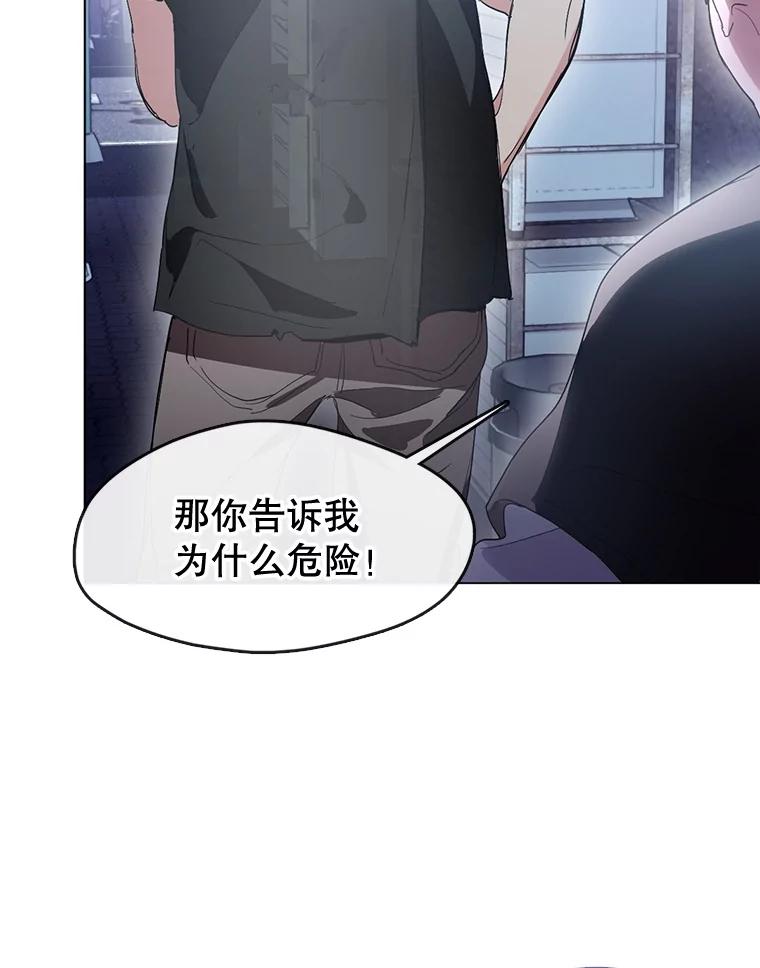 《黄泉餐厅》41.陈年旧案 第43页