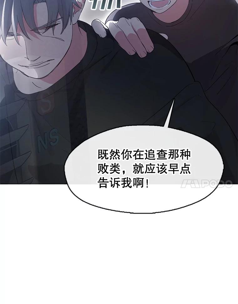 《黄泉餐厅》41.陈年旧案 第62页